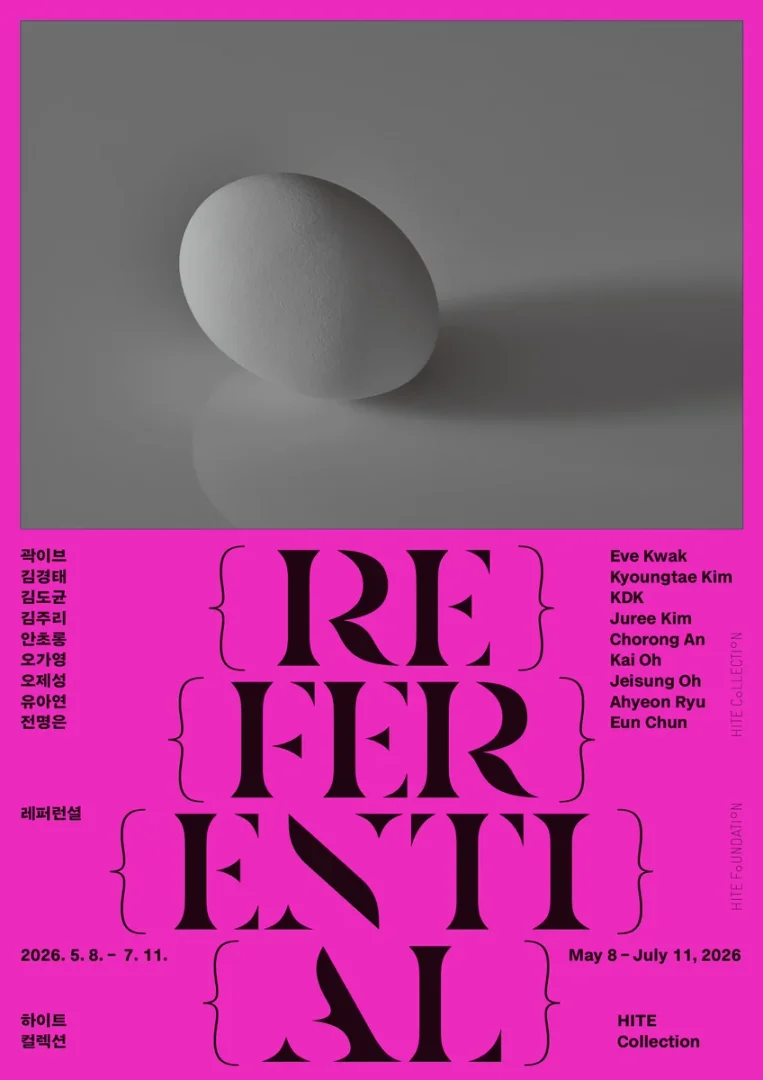 레퍼런셜 Referential
