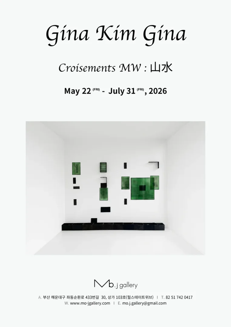 김진아 Croisements MW : 山水