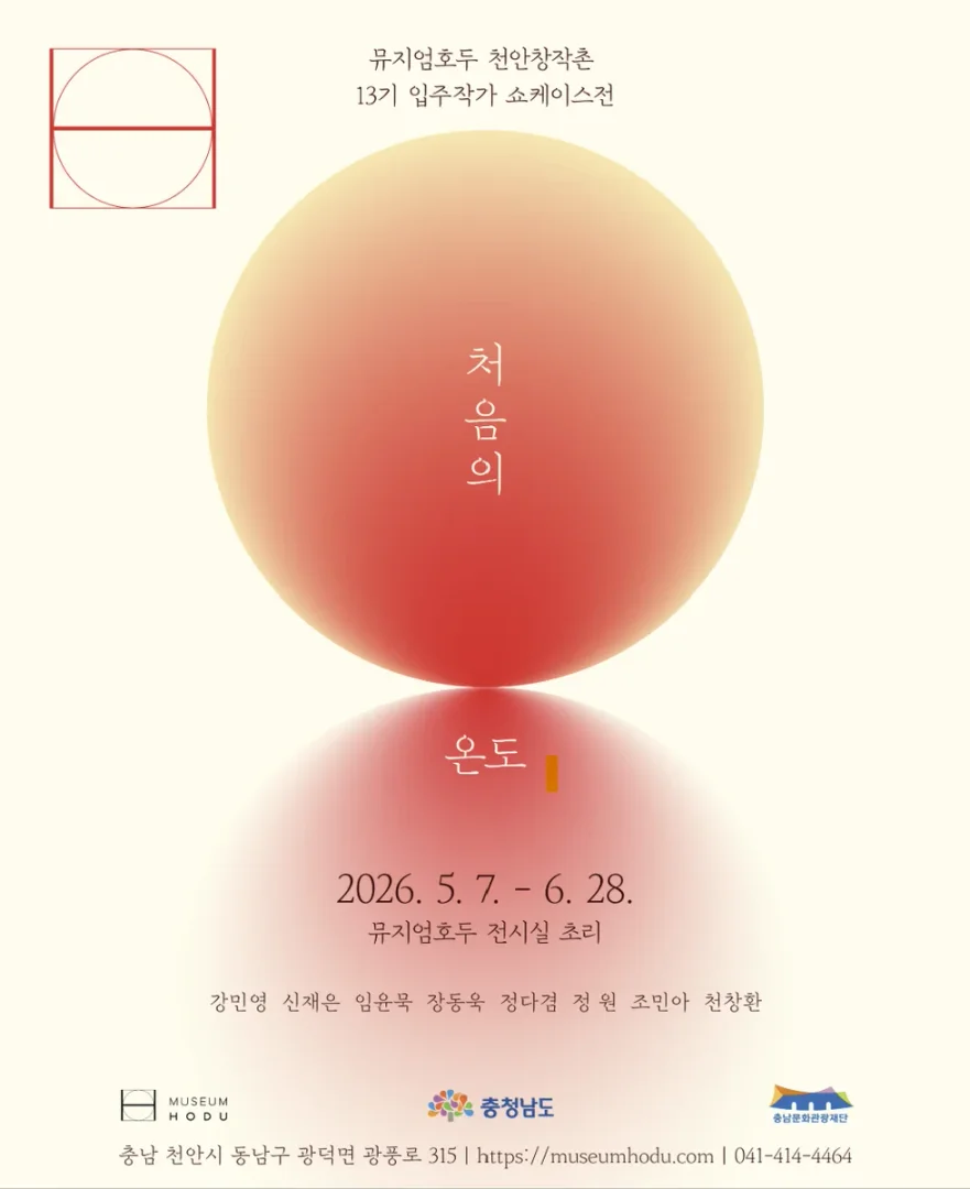 처음의 온도