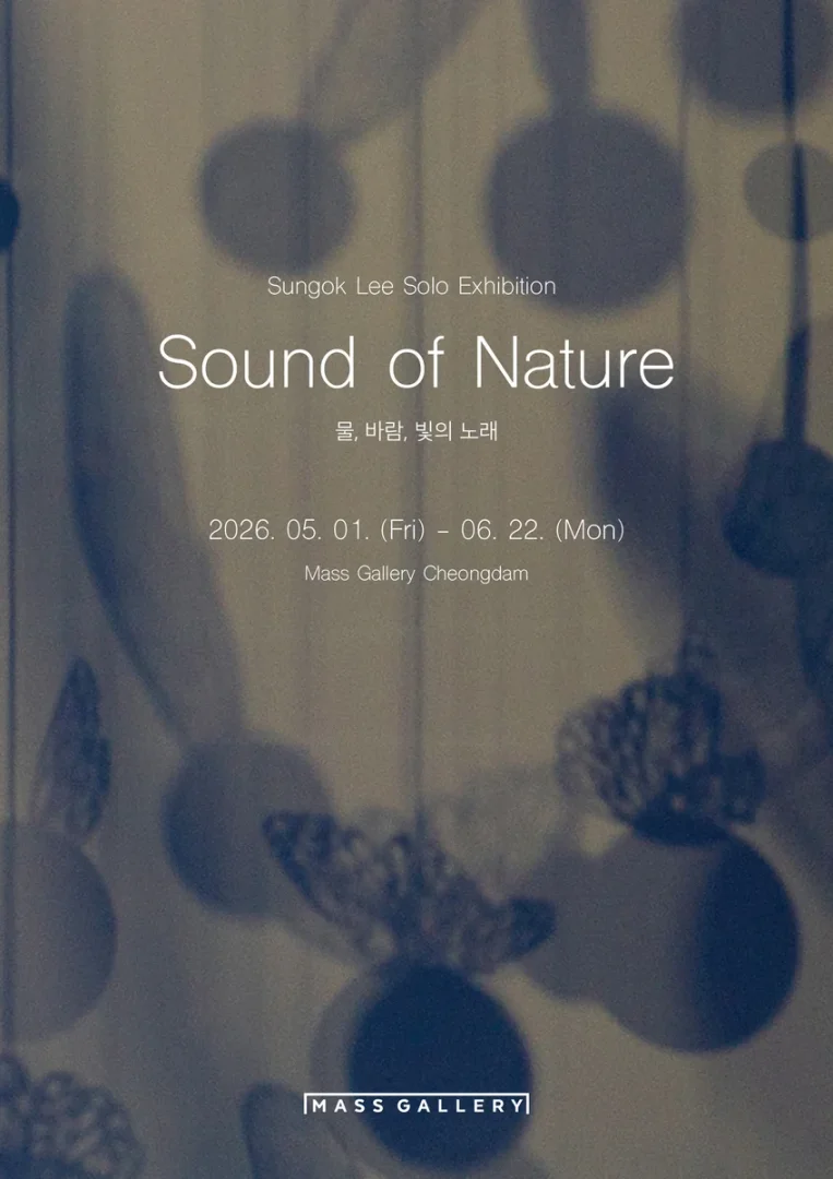 Sound of Nature