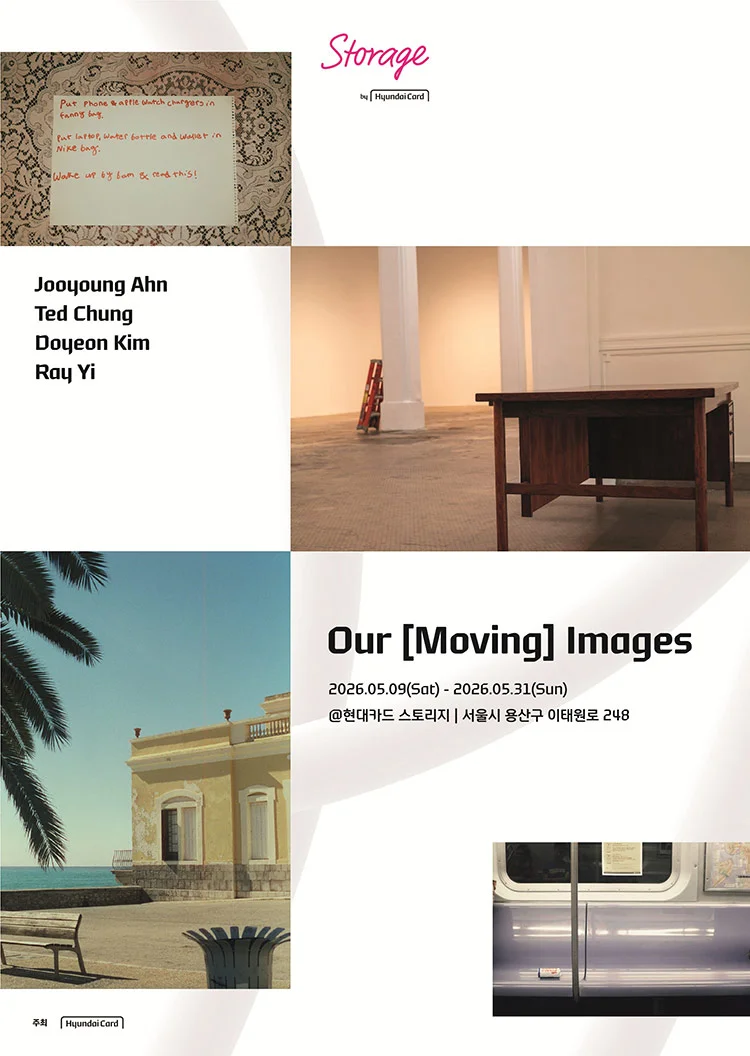 Our [Moving] Images