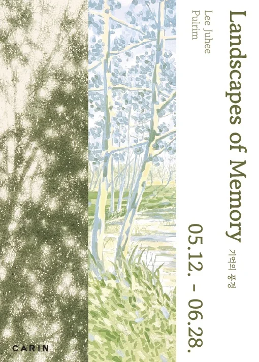 이주희, 풀림 : Landscapes of Memory 기억의 풍경