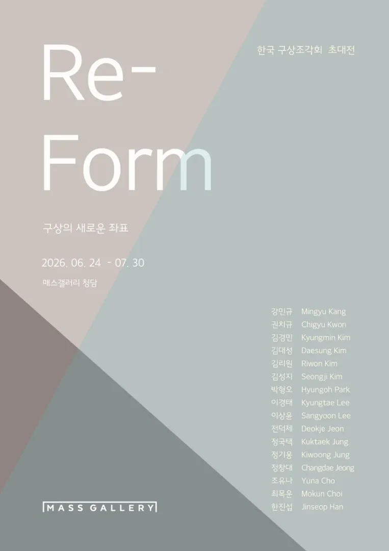 Re - Form