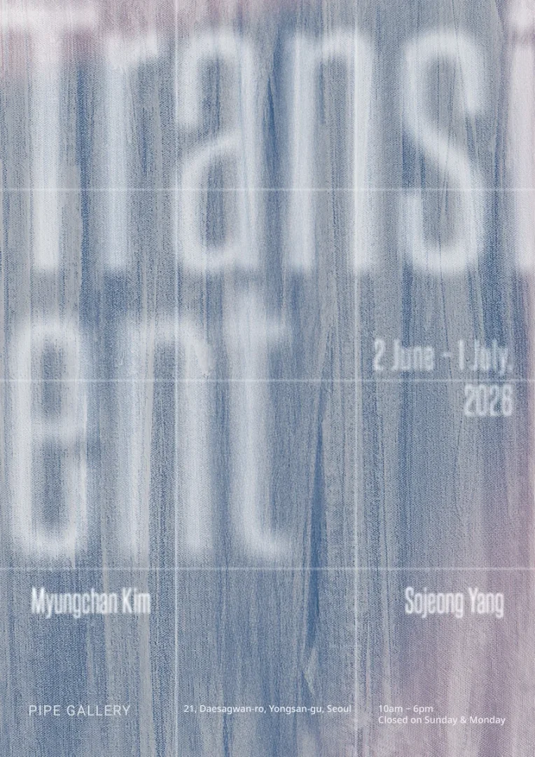 Transient