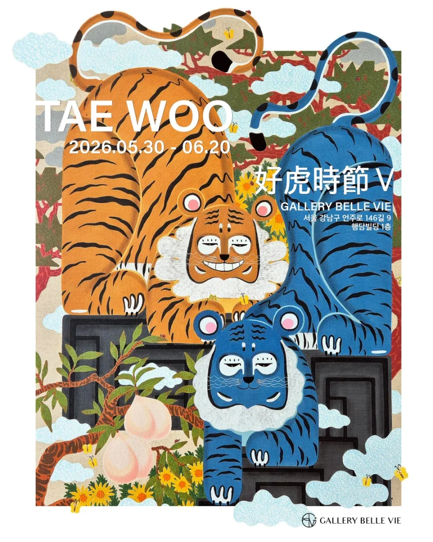 태우