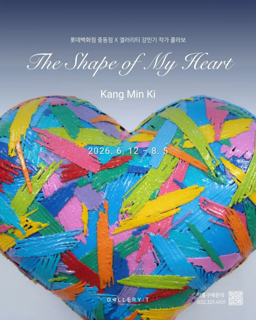 The Shape of My Heart