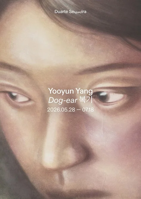 양유연 : Dog-ear 복기