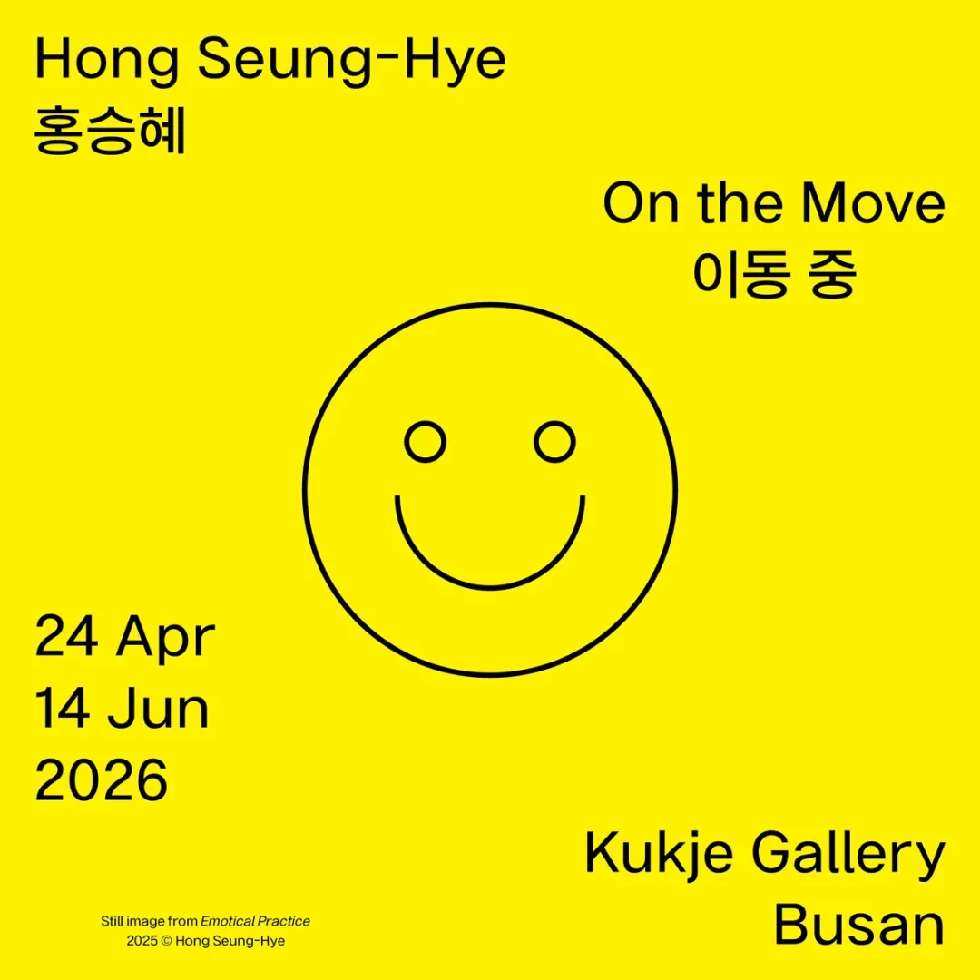 이동 중