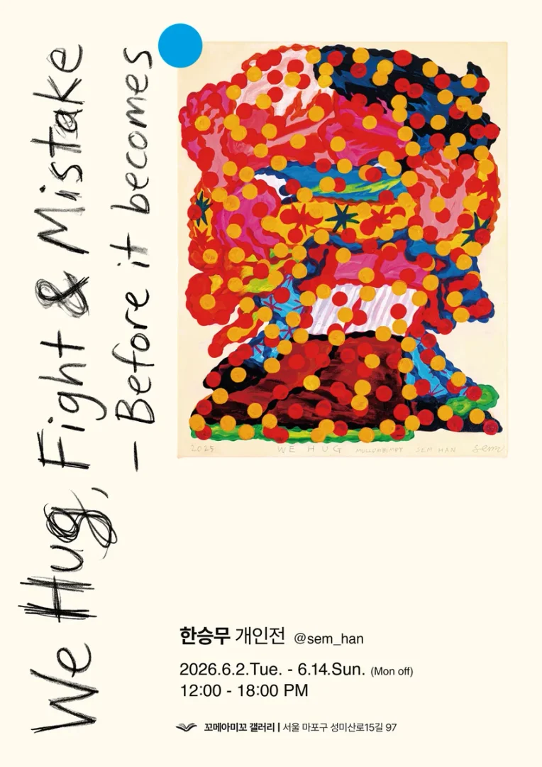 한승무 개인전