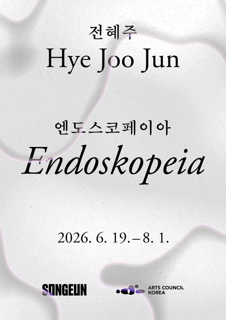 전혜주: 엔도스코페이아