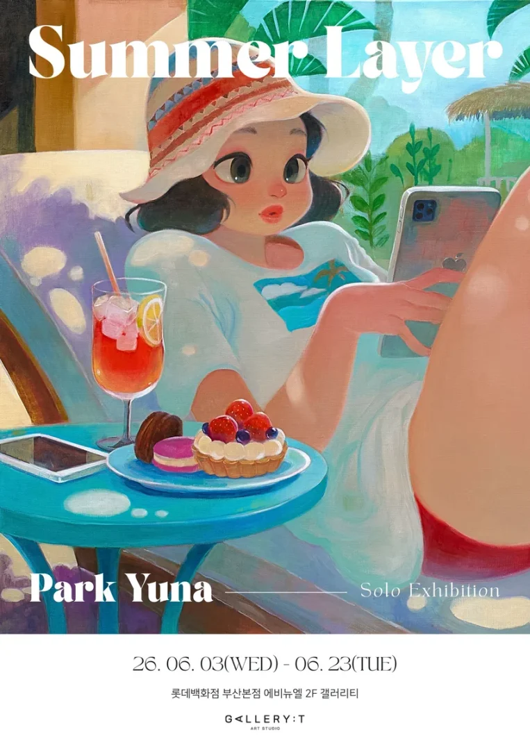 박유나: Summer Layer