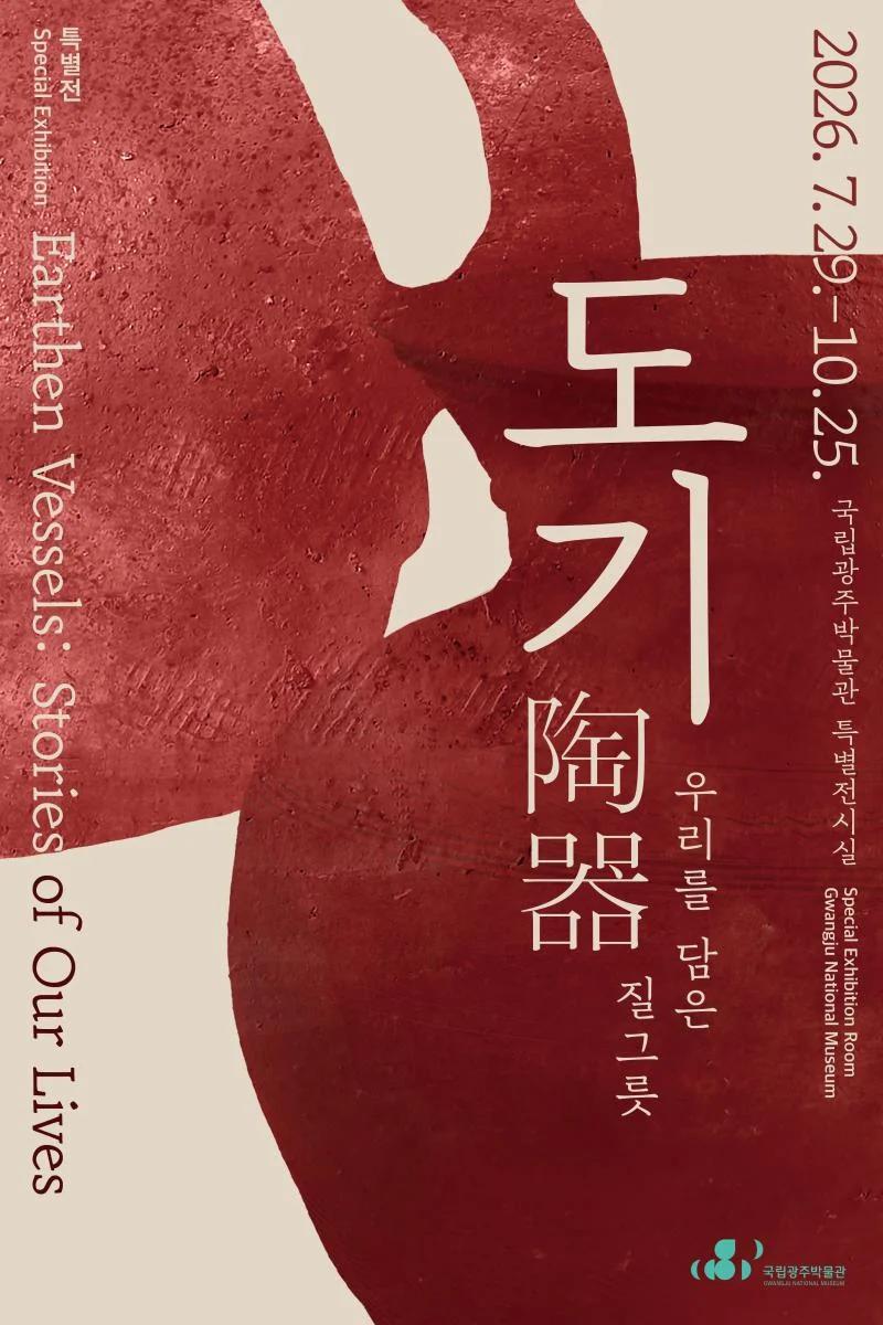 Pottery (陶器): Earthenware That Holds Us