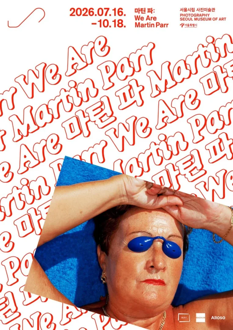 마틴 파: We Are Martin Parr