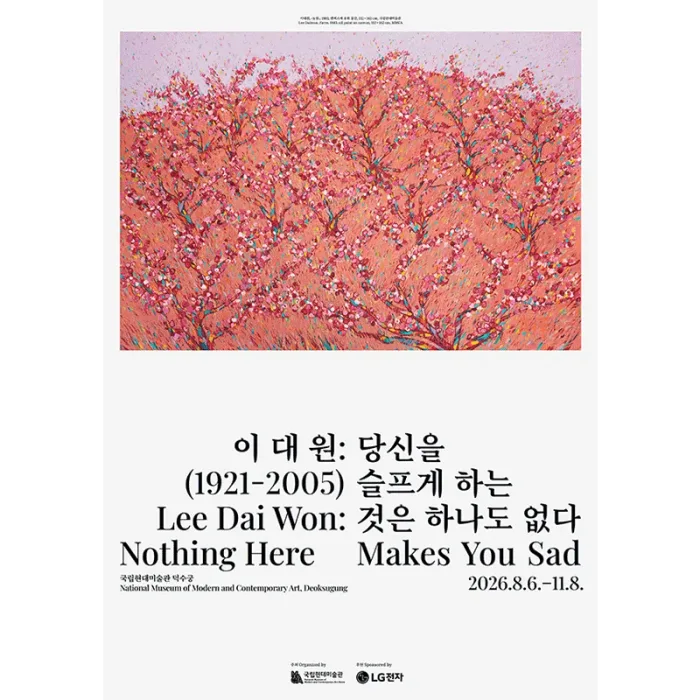 이대원