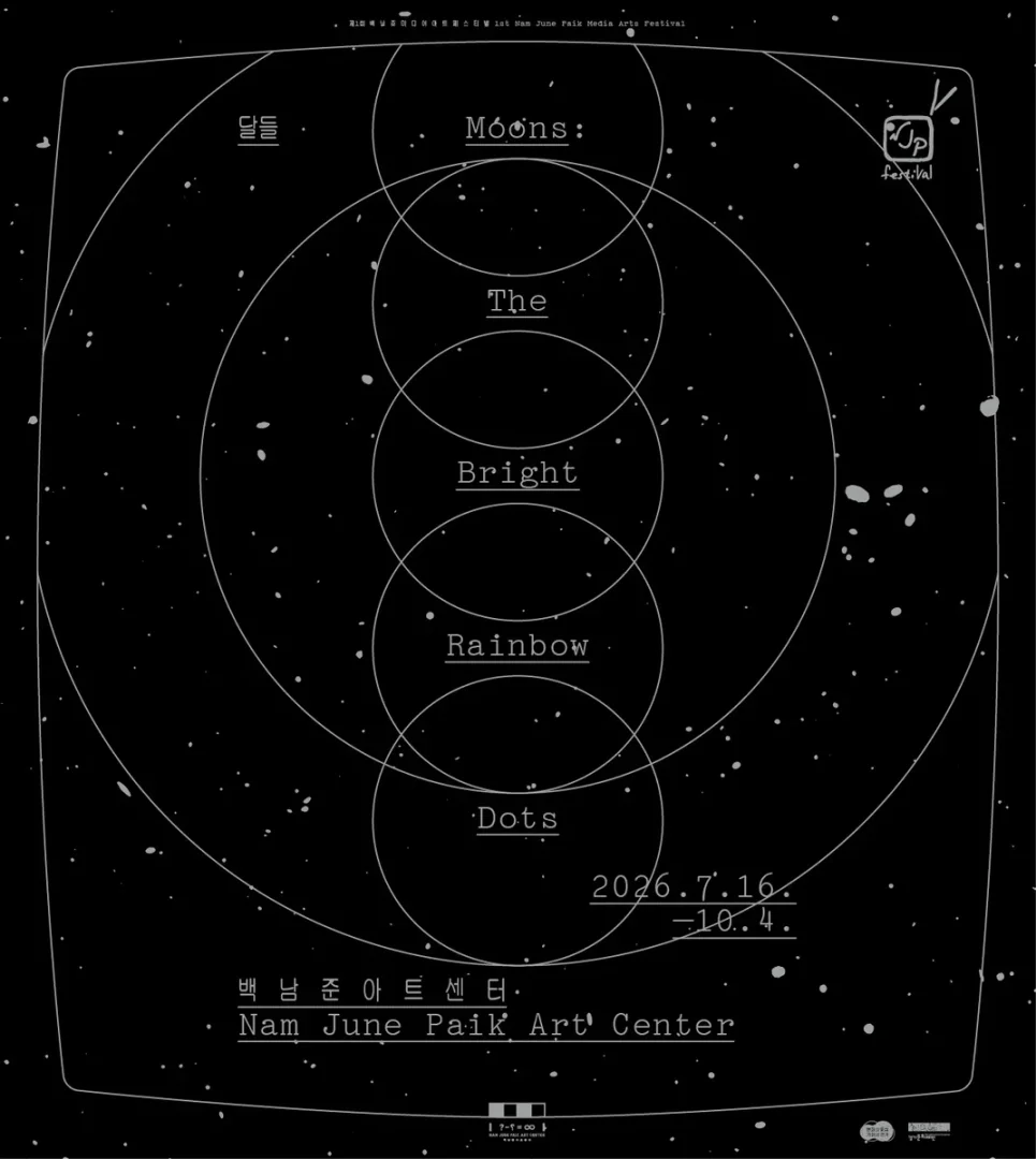 달들 Moons: The Bright Rainbow Dots