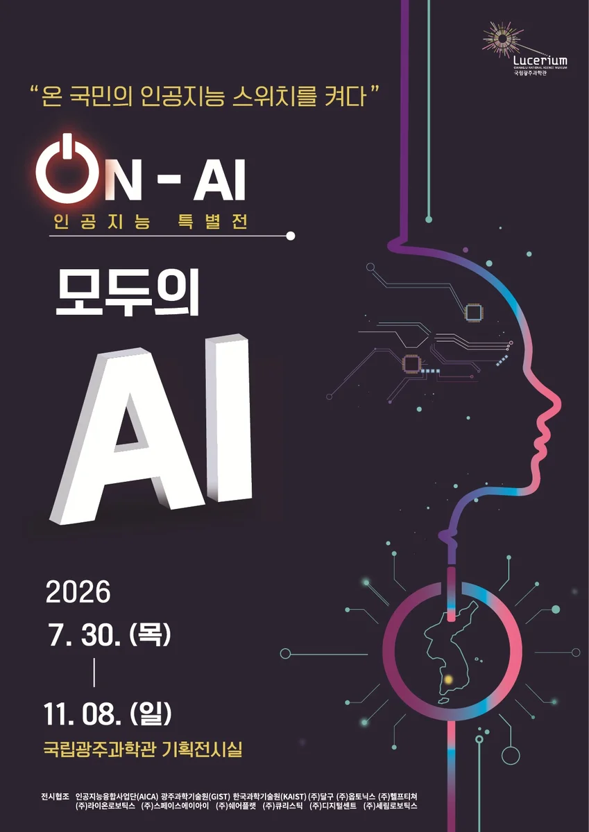 所有人的A.I.(On-A.I.)