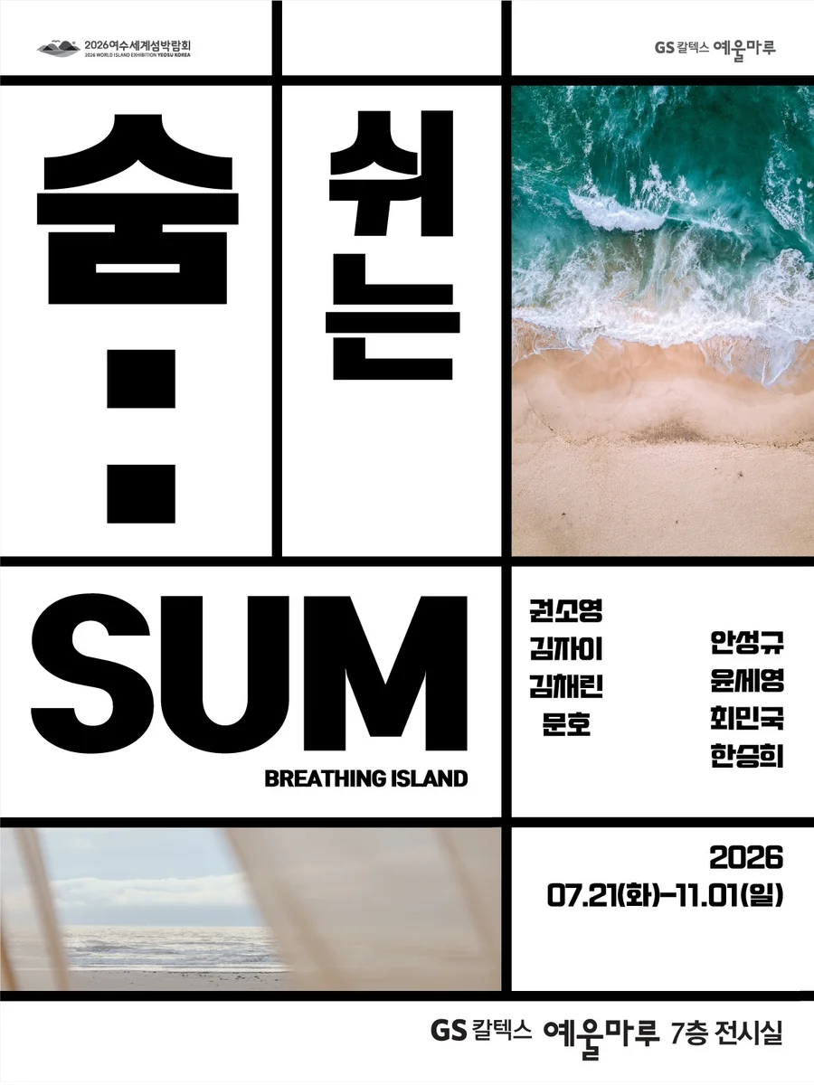 呼吸:休息的SUM