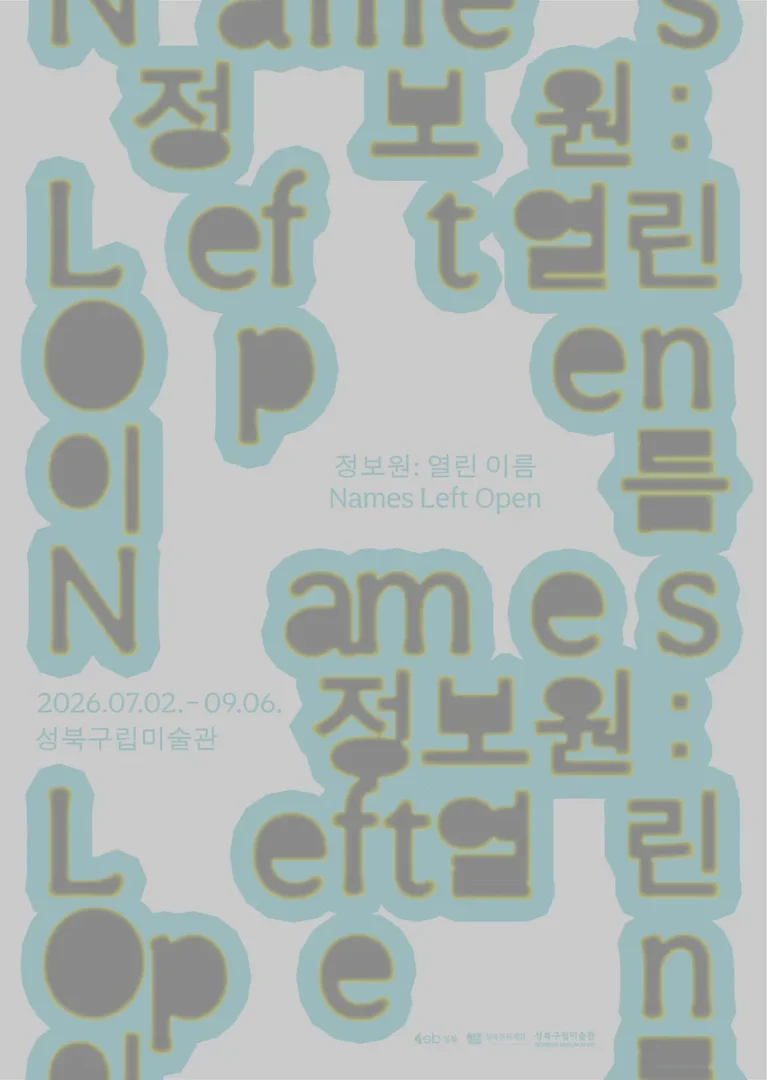 정보원 : 열린 이름 Names Left Open