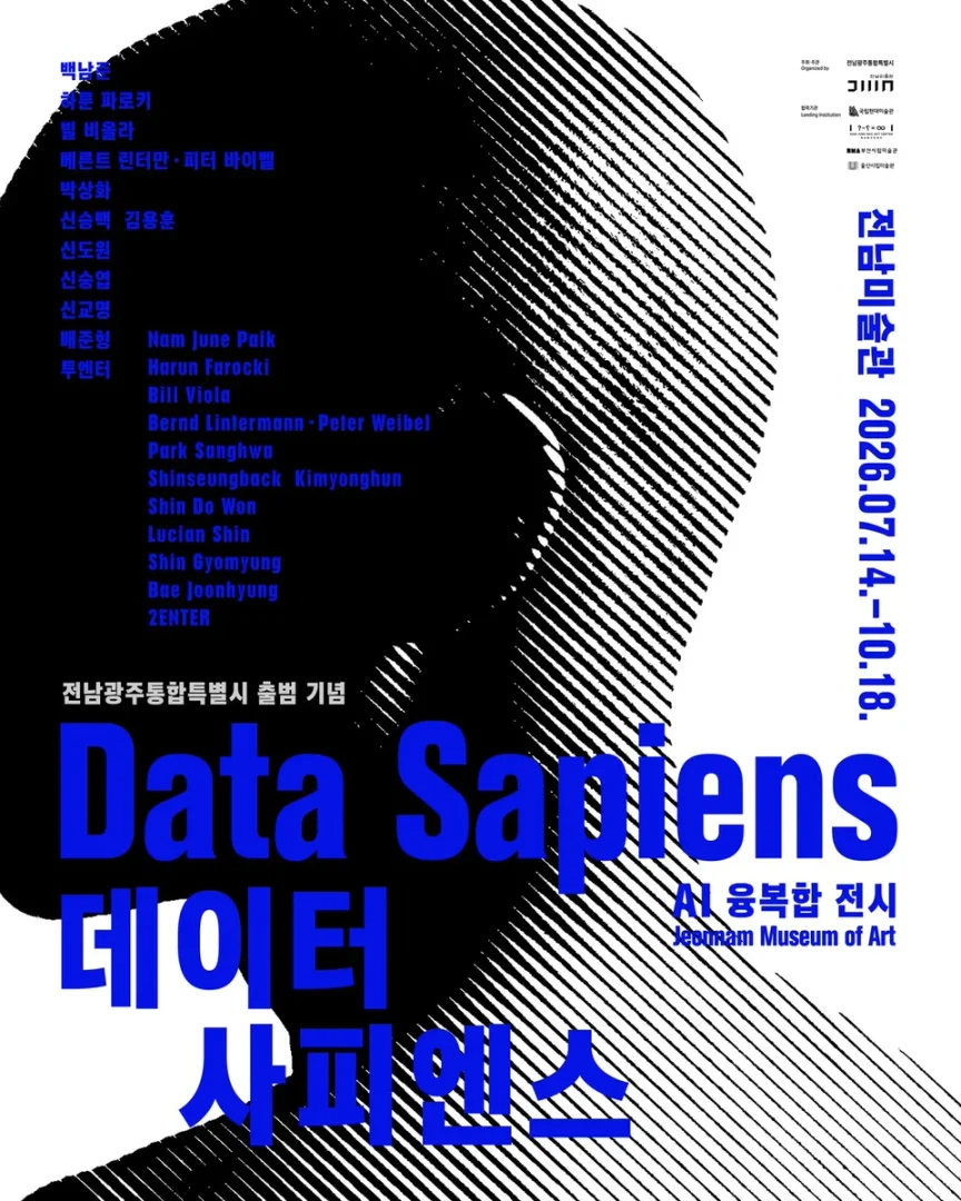 데이터 사피엔스