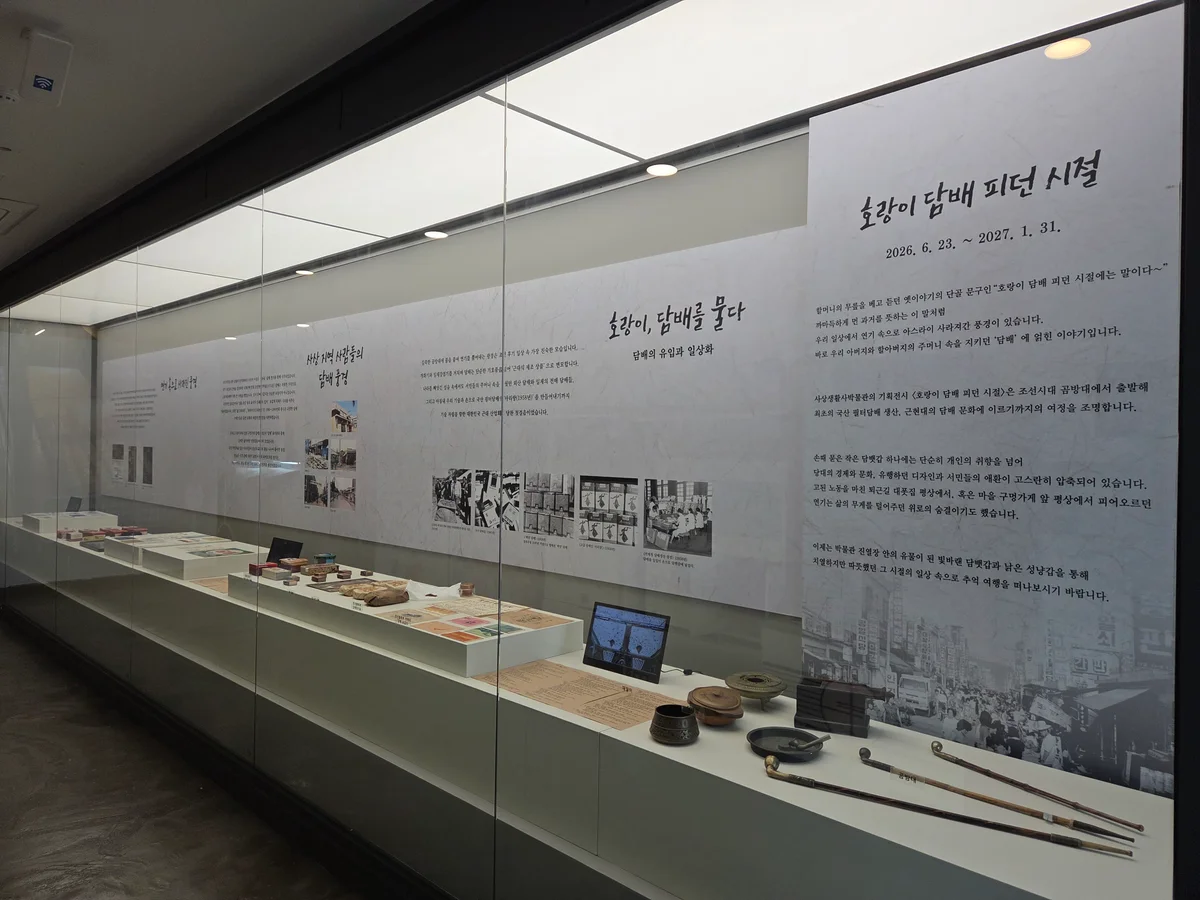 2026年企劃展《老虎抽菸的時代》