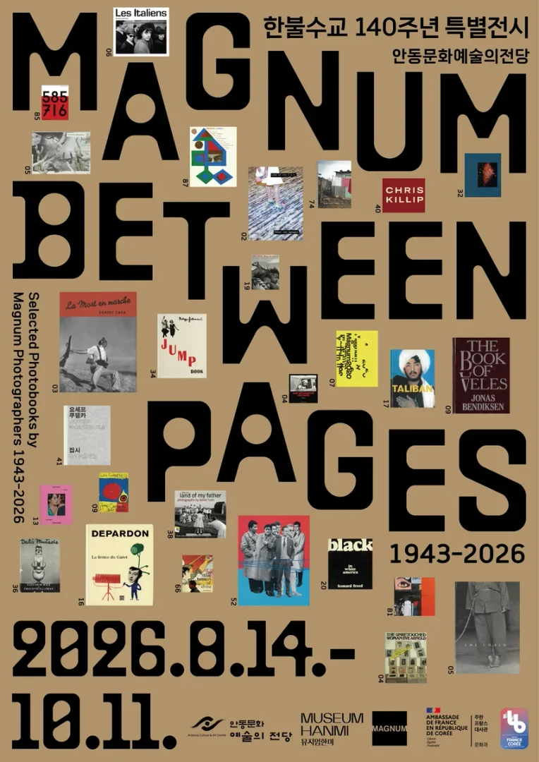 한불수교 140주년 특별전시 Magnum Between Pages 1943-2026