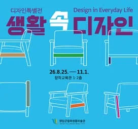 Design in Everyday Life
