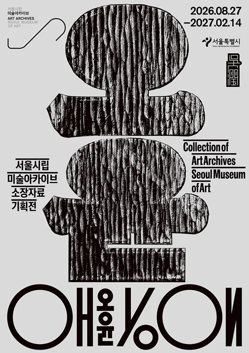 《오윤》