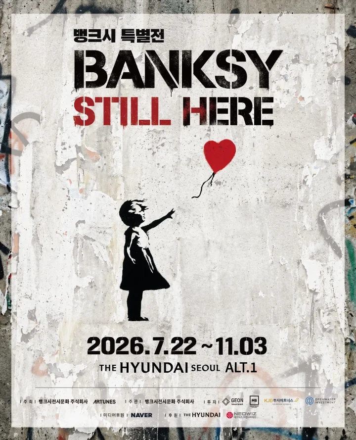 班克斯:Still Here