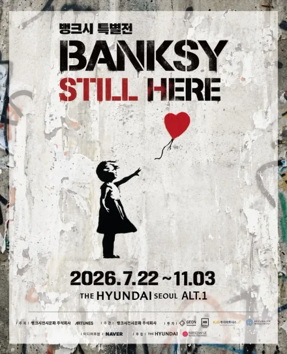뱅크시: Still Here