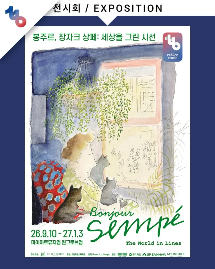 봉주르, 장자크 상페: 세상을 그린 시선