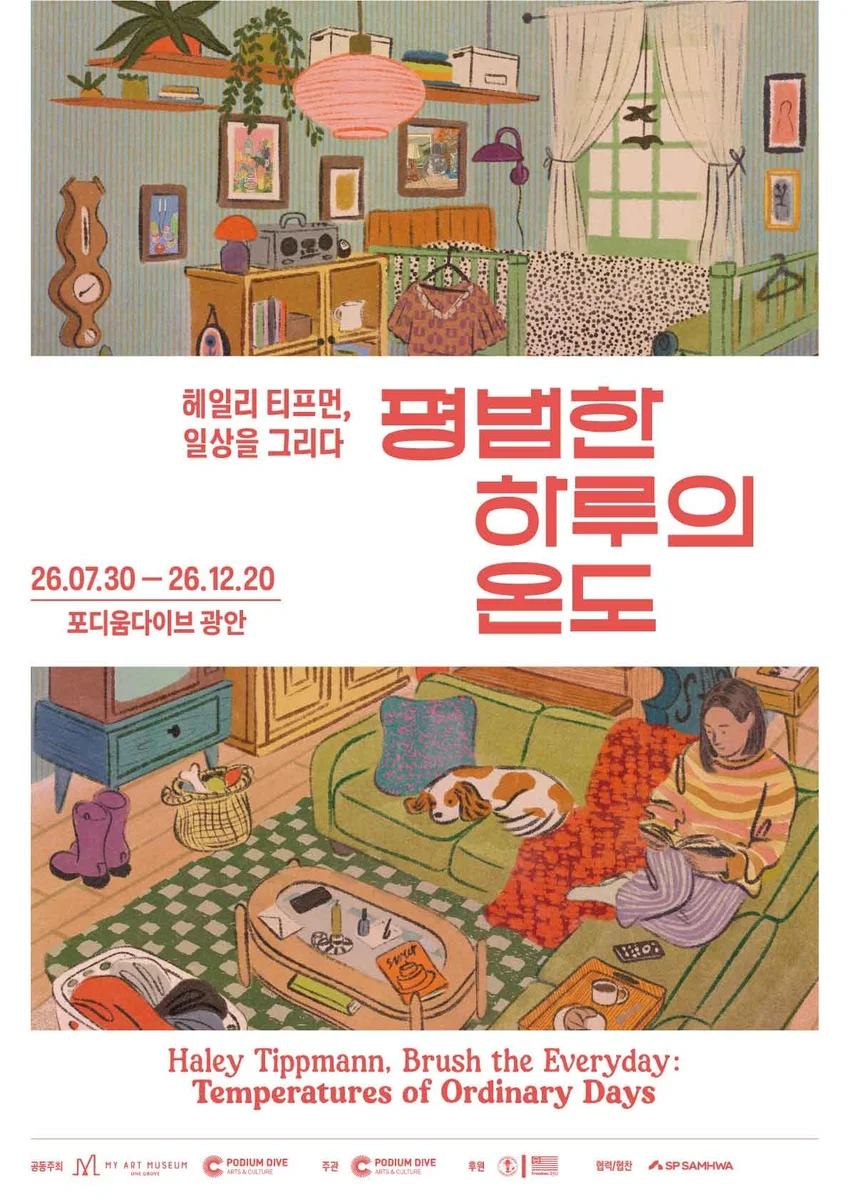 헤일리 티프먼,描繪日常 平凡一天的溫度