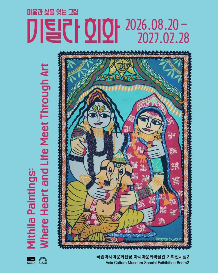 미틸라 회화, 마음과 삶을 잇는 그림