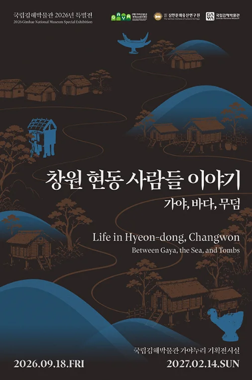 Stories of the People of Hyeondong, Changwon: Gaya, Sea, Tombs