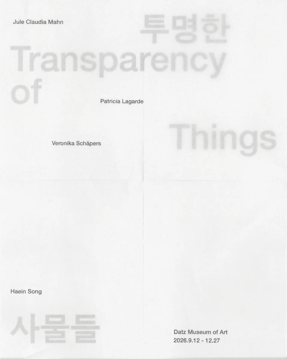 투명한 사물들 Transparency of Things