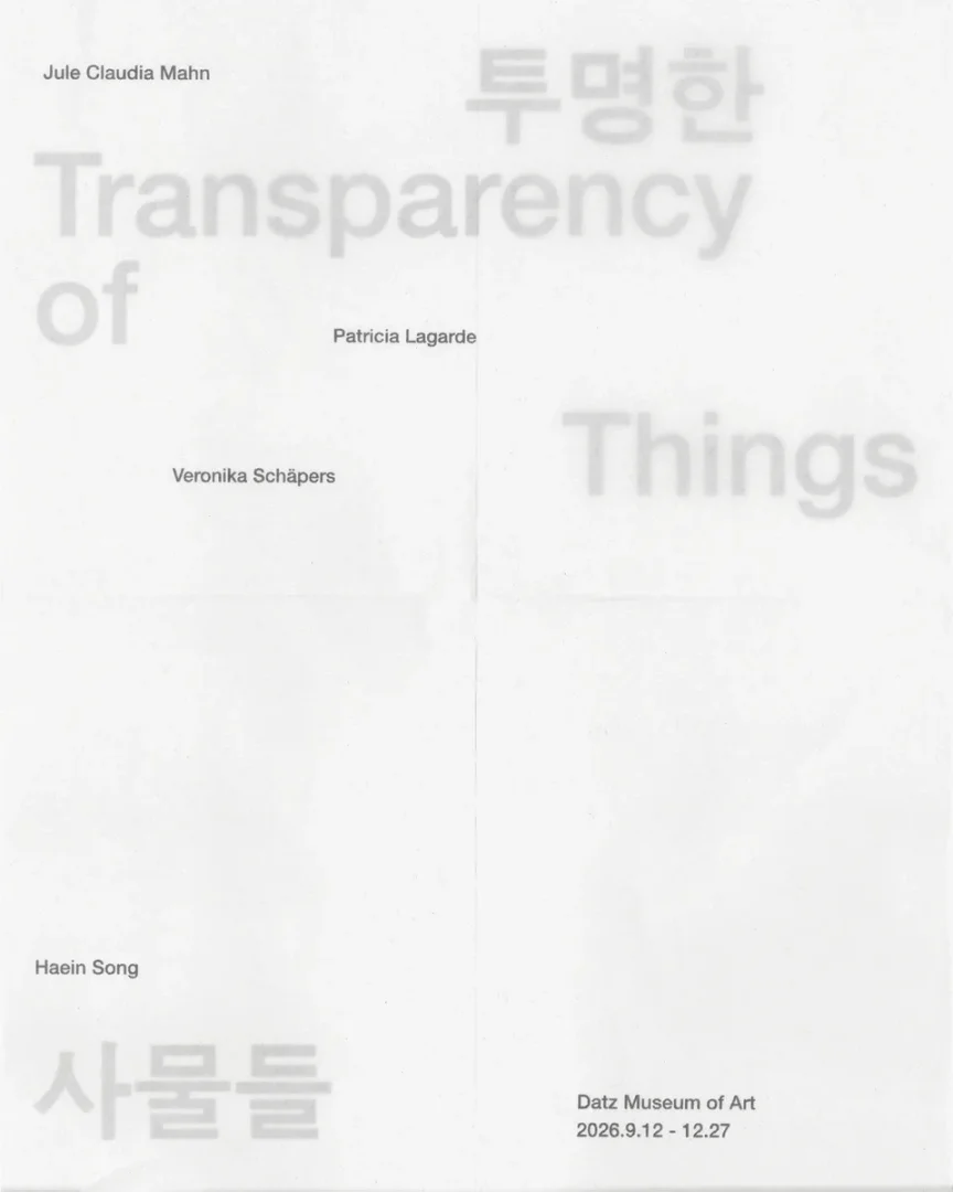 투명한 사물들 Transparency of Things