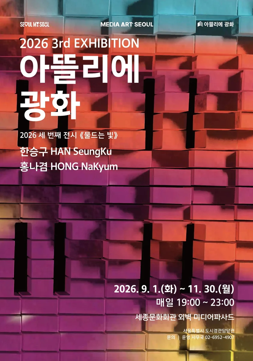 물드는 빛