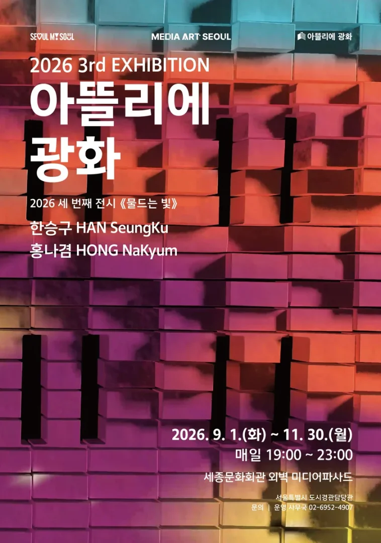 물드는 빛