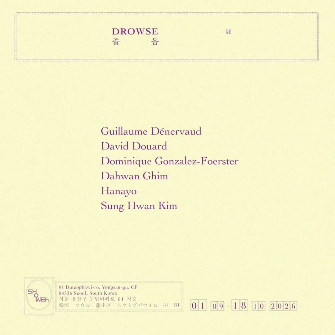 Drowse 졸음
