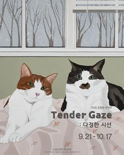조현경 개인전