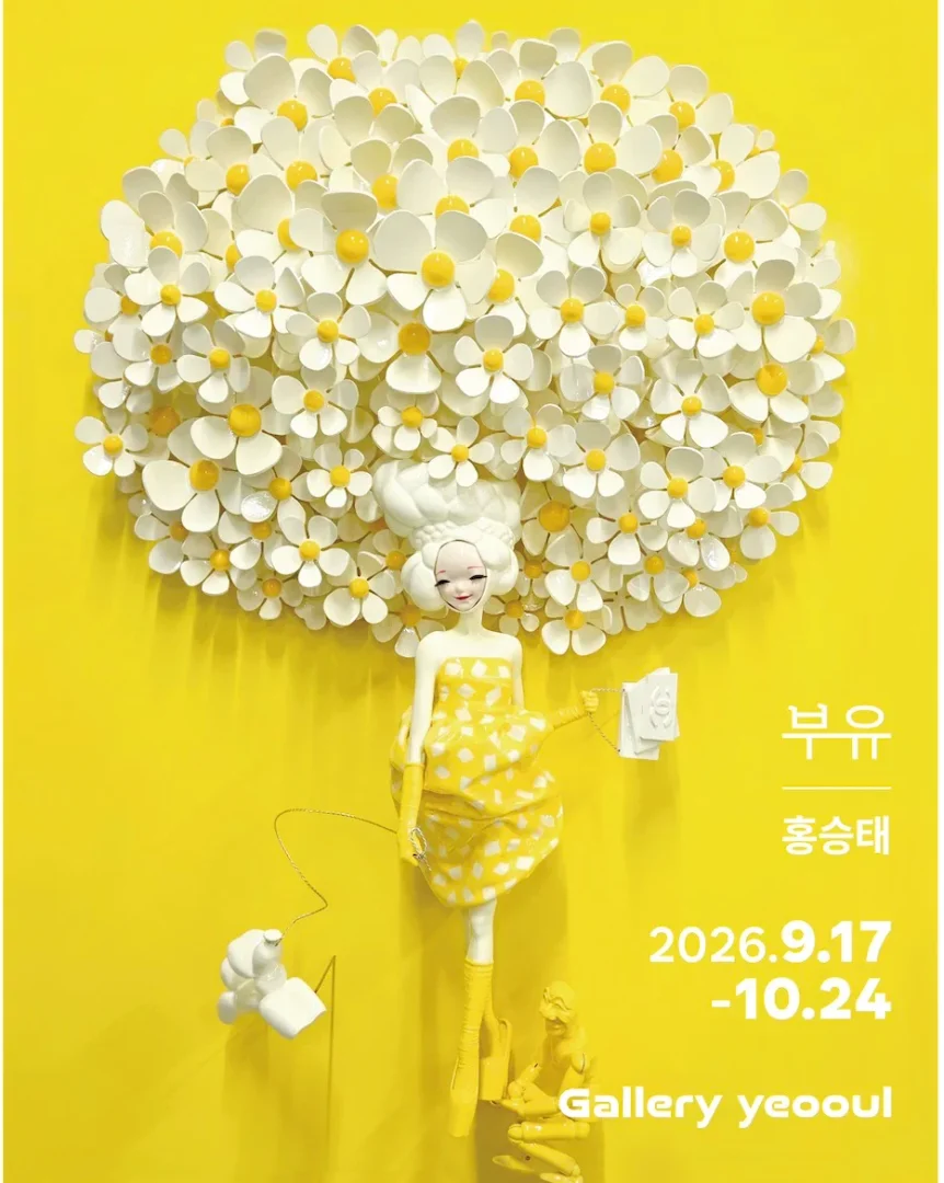 홍승태 : 부유