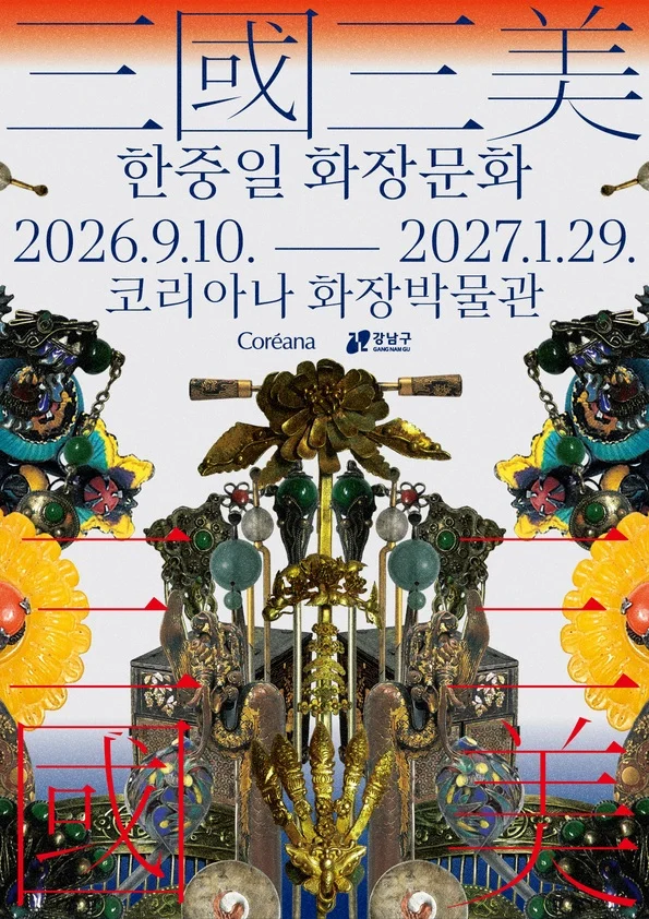 Three Kingdoms, Three Beauties: The Cosmetic Cultures of Korea, China, and Japan