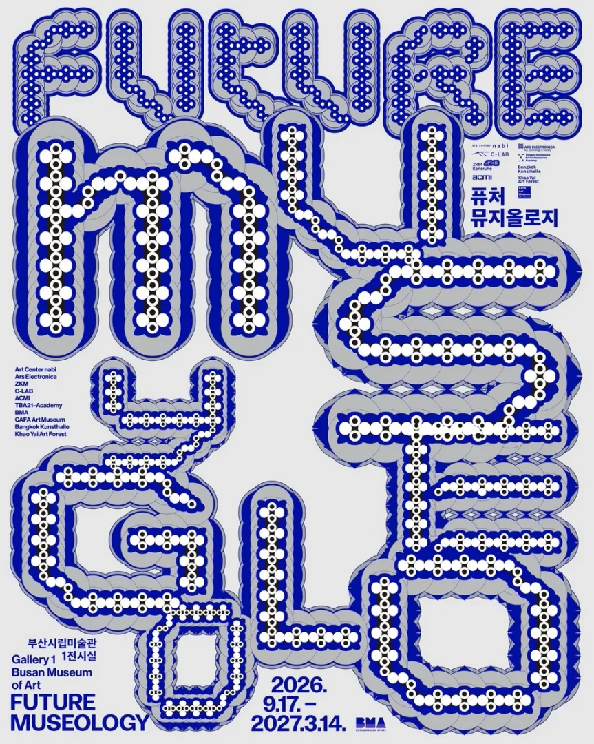 Future Museology 퓨쳐뮤지올로지