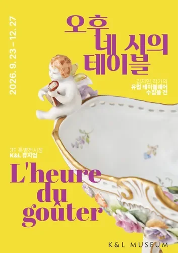 The Table at Four O'Clock: L'heure du goûter