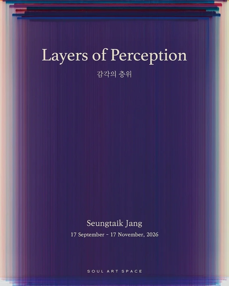 감각의 층위: Layers of Perception