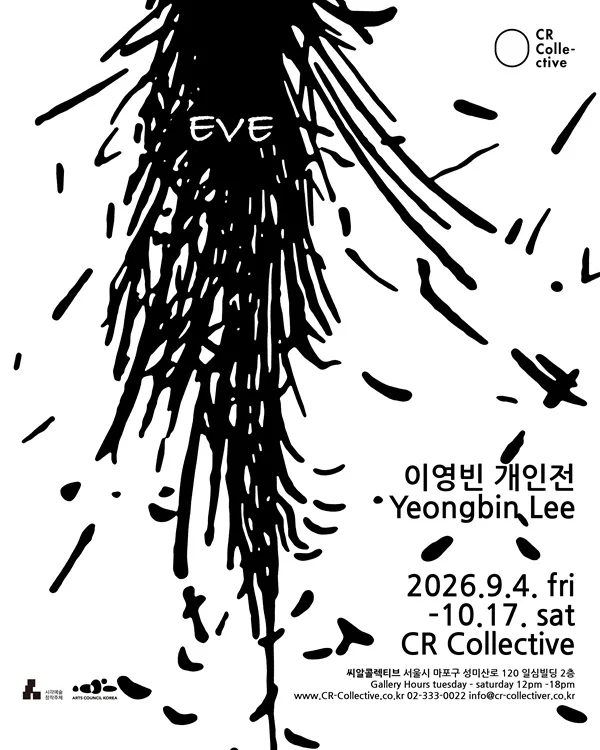 이영빈 개인전