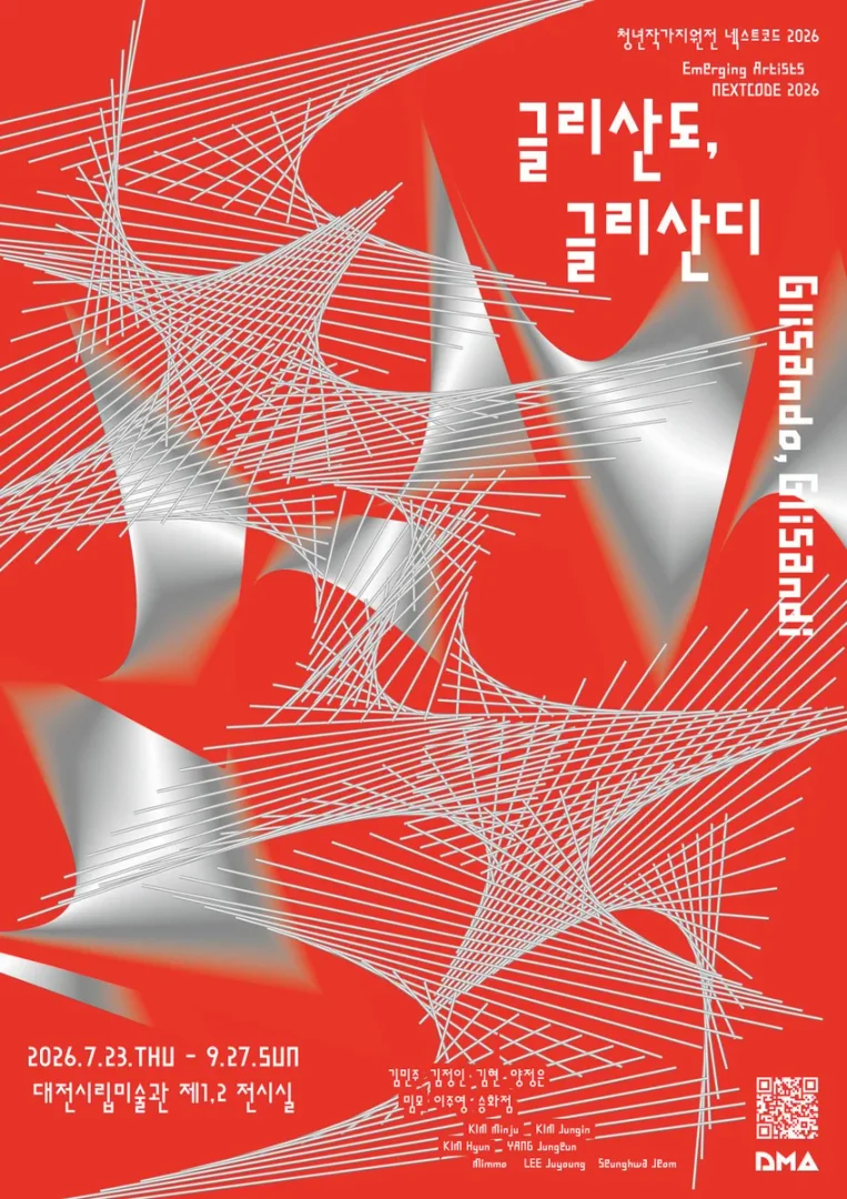 글리산도, 글리산디