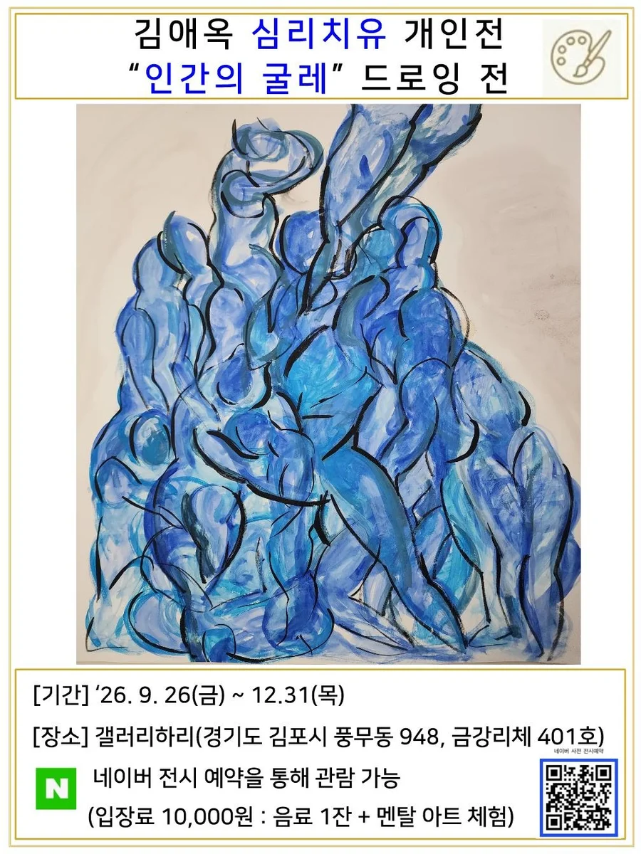 김애옥 개인전
