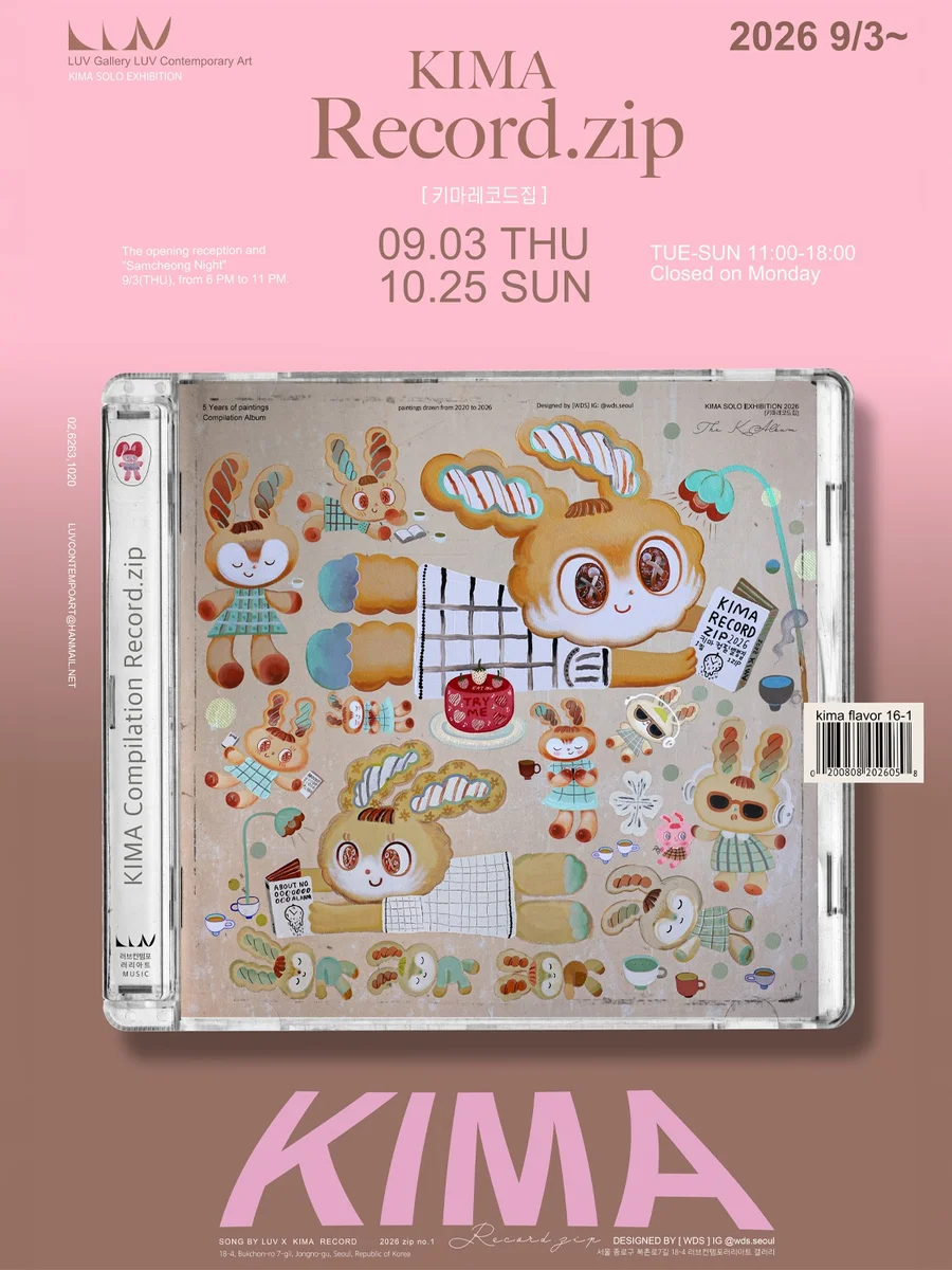 KIMA Record.zip
