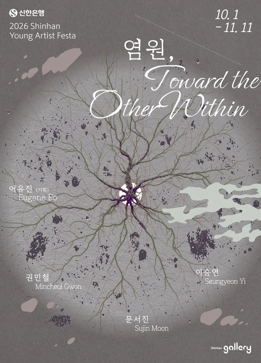 Aspiration, Toward the Other Within