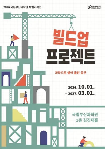 빌드업 프로젝트
